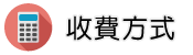 高雄徵信社收費方式