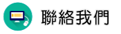 聯絡高雄徵信社